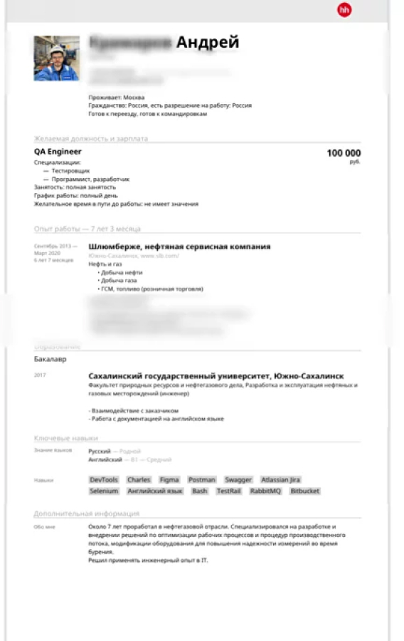 Упаковка резюме ученика 1